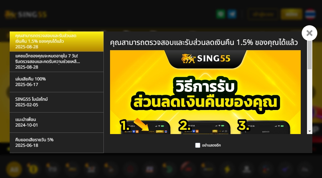 Sing55 Casino
