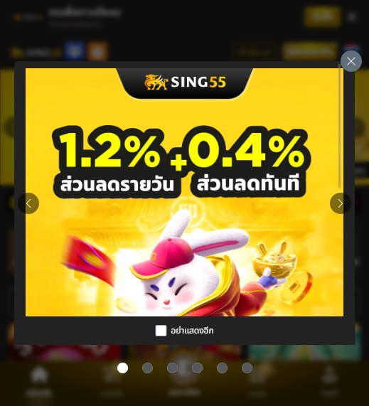 Sing55 Casino